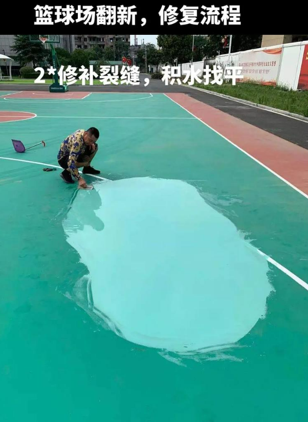 铺前镇硅 PU 球场（篮球场 / 羽毛球场）  局部维修（破损＜30%）